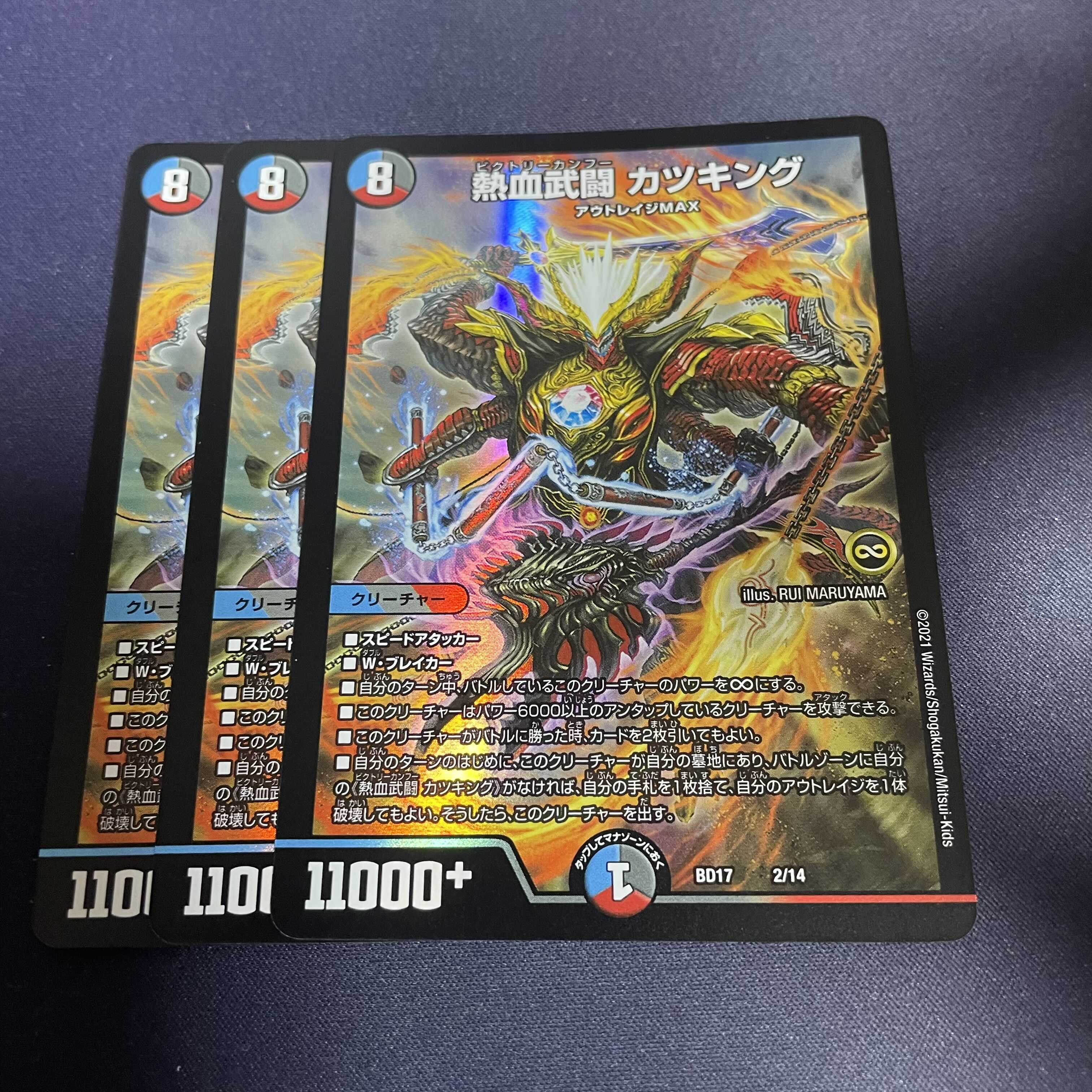 Nekketsu Bu Fighting Katsu King 2/14