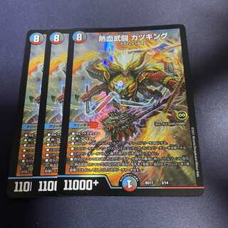 Nekketsu Bu Fighting Katsu King 2/14