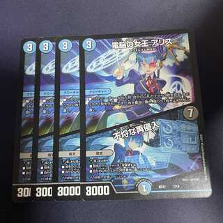 Queen of the Dennou a Squirrel｜Insolent Re-entry 7/14