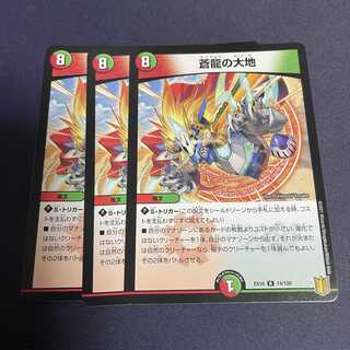 The Land of the Blue Dragon R