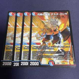 Burning Fighting Zhi Testa Rossa 10/14