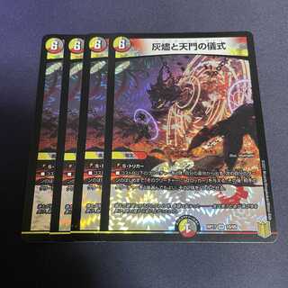 Ceremony of Ashes and Heavenly Gate VR