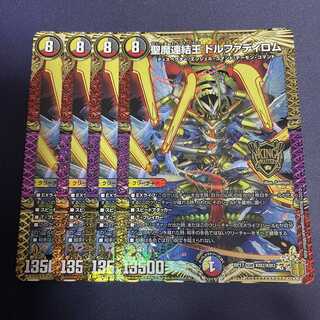 Holy Demon Consolidated King Dolfadilom KGM KM2/KM3