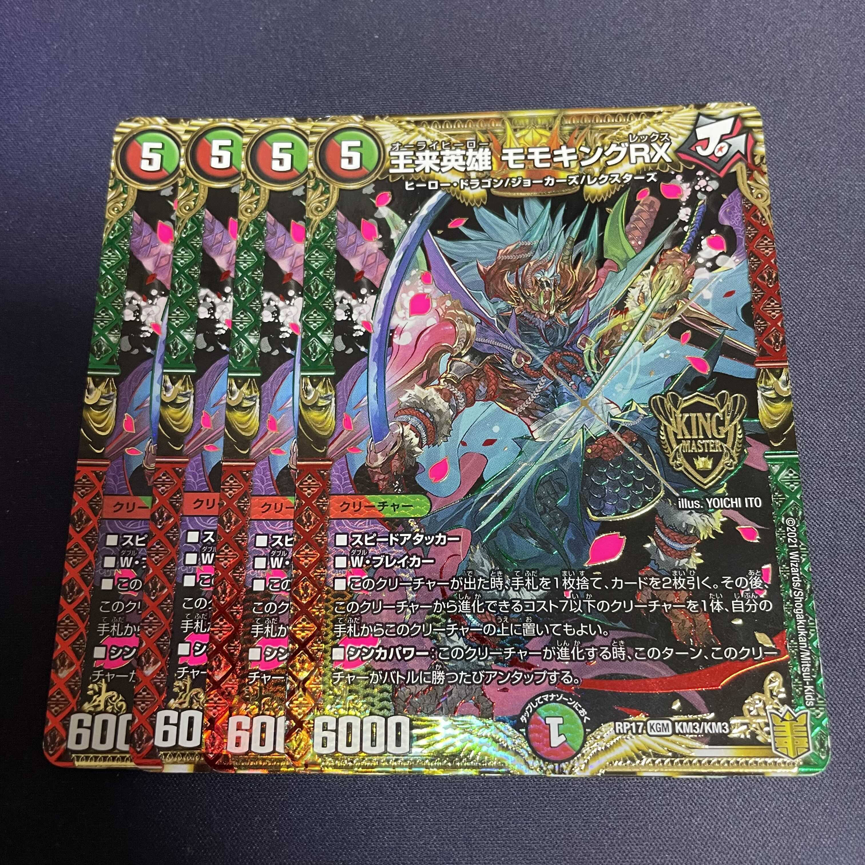 王来英雄 モモキングRX KGM KM3/KM3