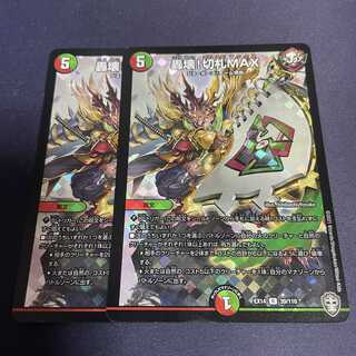 轟壊!切札MAX R-foil 39/110