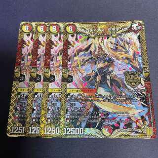 アルカディアス・モモキング KGM KM1/KM3