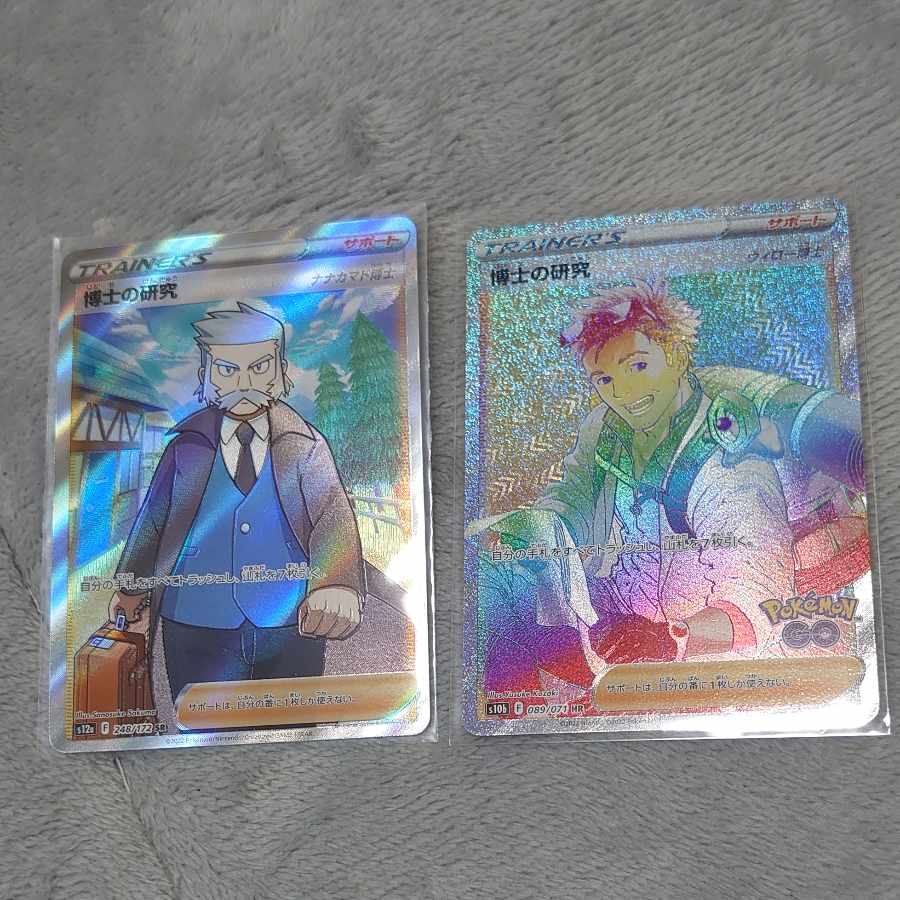 Professor's Research (Professor Magnolia)sr hr