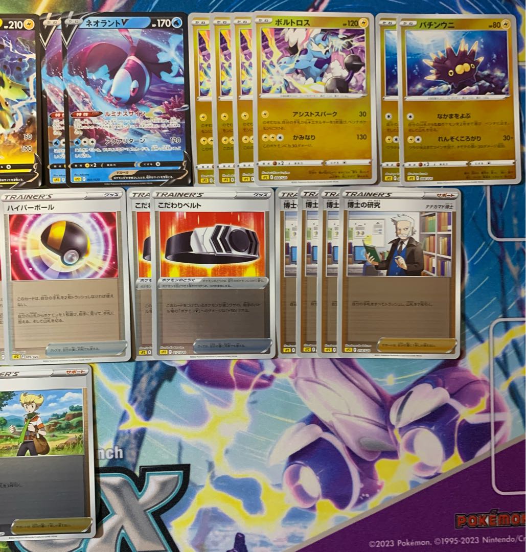 ゼラオラV VSTAR VMAX ネオラントV モココ ハイパーボール こだわりベルト  博士の研究 ボスの指令 等