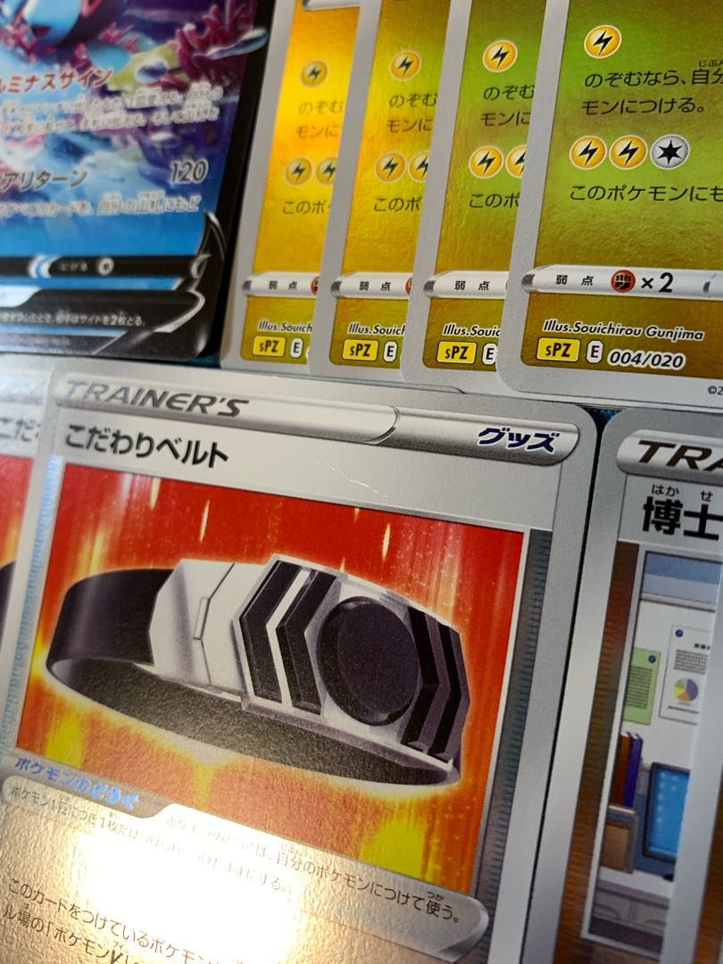 ゼラオラV VSTAR VMAX ネオラントV モココ ハイパーボール こだわりベルト  博士の研究 ボスの指令 等