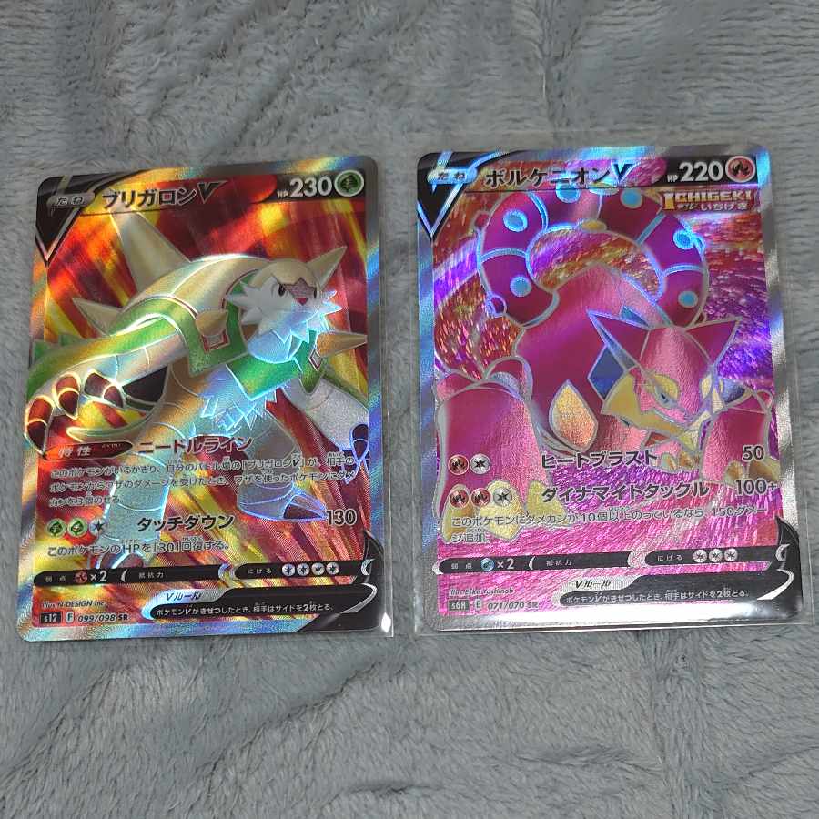 VolcanionV SR 071/070 Chesnaughtv SR