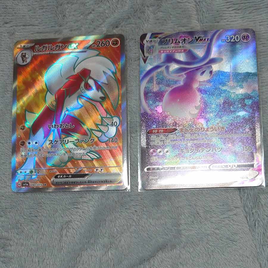 Lycanrocex SR 090/073 HattereneVMAX SAR