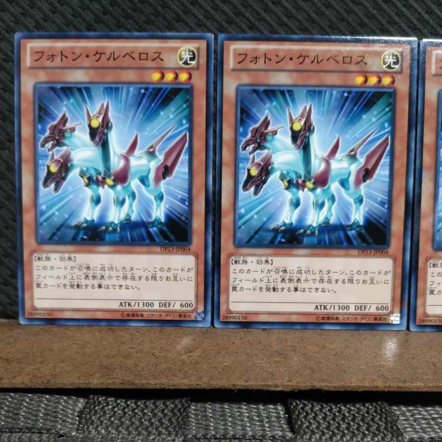 Popotan] Yu-Gi-Oh! 10262 Photon Cerberus 3 normal