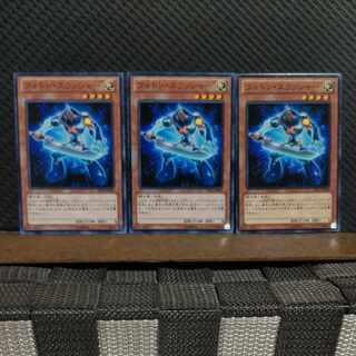 POPPOTAN] Yu-Gi-Oh! 9803 Photon Thrasher 3 cards, normal.