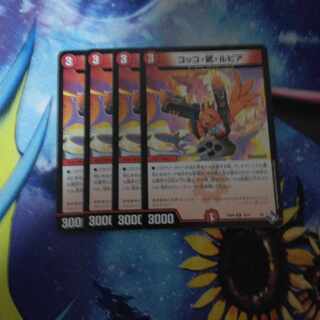 Cocco Bu Rupiah R 19/74 Lowest price