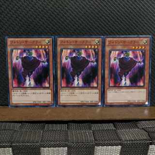 【ぽぽたん】遊戯王  52  フォトン・サークラー 3枚 ノーマル