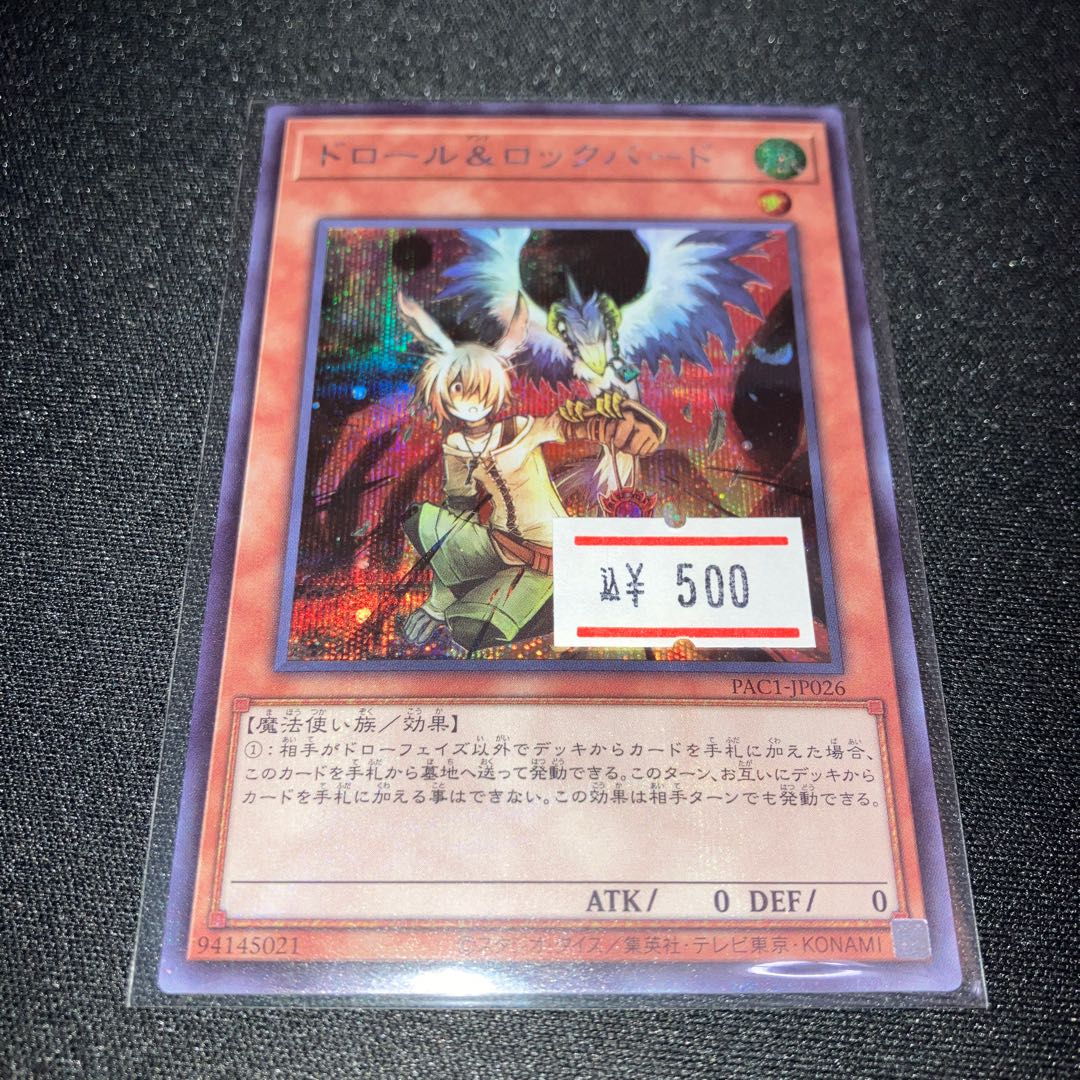Drawl & Rockbird Secret Rare JP026 1 copy