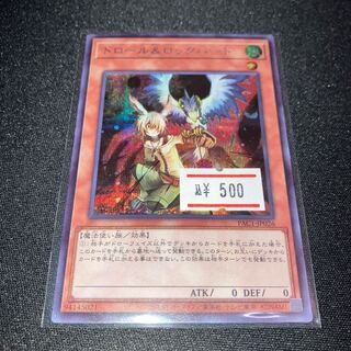 Drawl & Rockbird Secret Rare JP026 1 copy