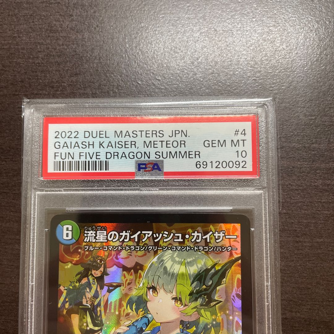 Meteor Gaiach Kaiser God Art PSA10