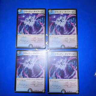 Bloody Typhoon U 35/84 4 sheets