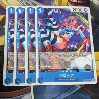 バラ売り対応 ワンピースカードゲーム ペローナ UC ONE PIECE