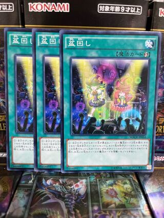Yu-Gi-Oh Studio 3498 Set Rotation Normal Rare JP064