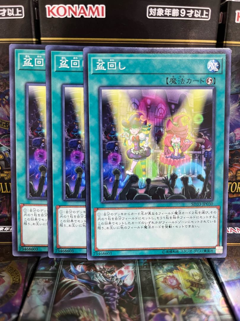 Yu-Gi-Oh Studio 3499 Set Rotation Normal JP030