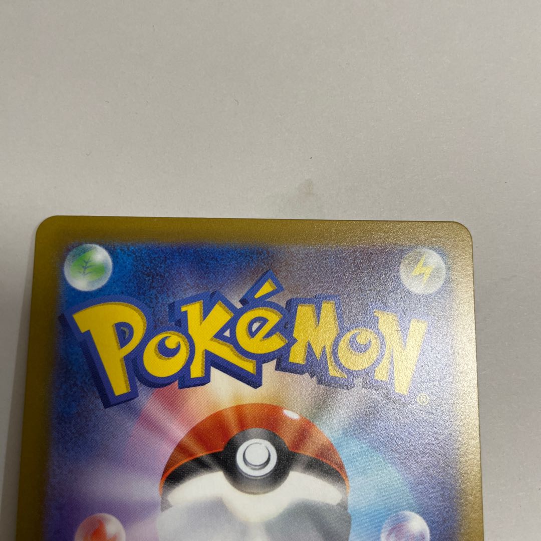 ドラピオンV SAR 227/172