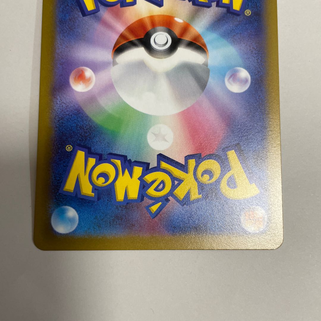 ドラピオンV SAR 227/172