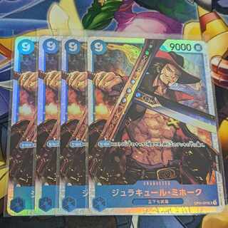 バラ売り対応 ワンピースカードゲーム ジュラキュール・ミホーク SR ONE PIECE