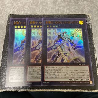 3 Star Knight Constellar Caduceus Ultra Rare