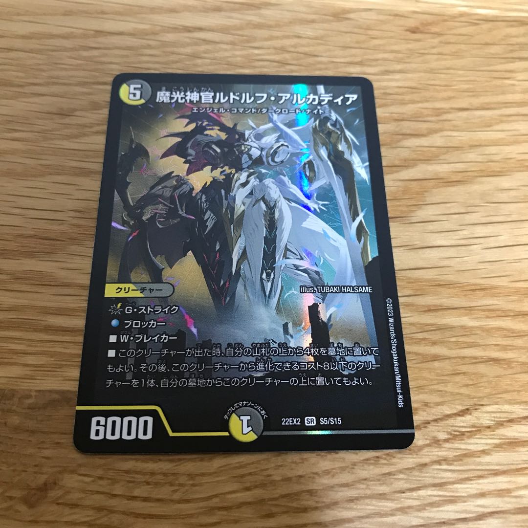 Lowest Price] Magic Light Priest Rudolf Arcadia SR S5/S15 1 piece