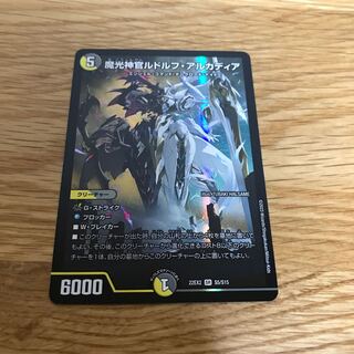 Lowest Price] Magic Light Priest Rudolf Arcadia SR S5/S15 1 piece