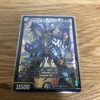 【最安値】電磁魔天イエス・ザナドゥ SR S11/S15 1枚