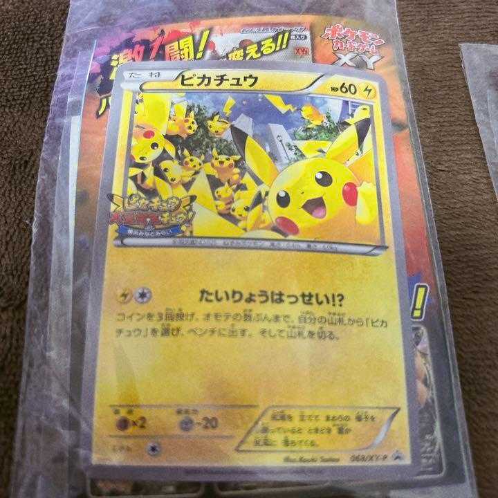Pikachu Taisho Outbreak