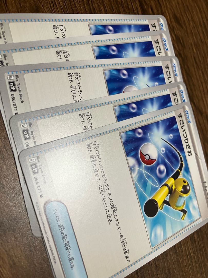 Super Rod 5 piece set