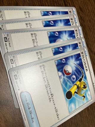 Super Rod 5 piece set