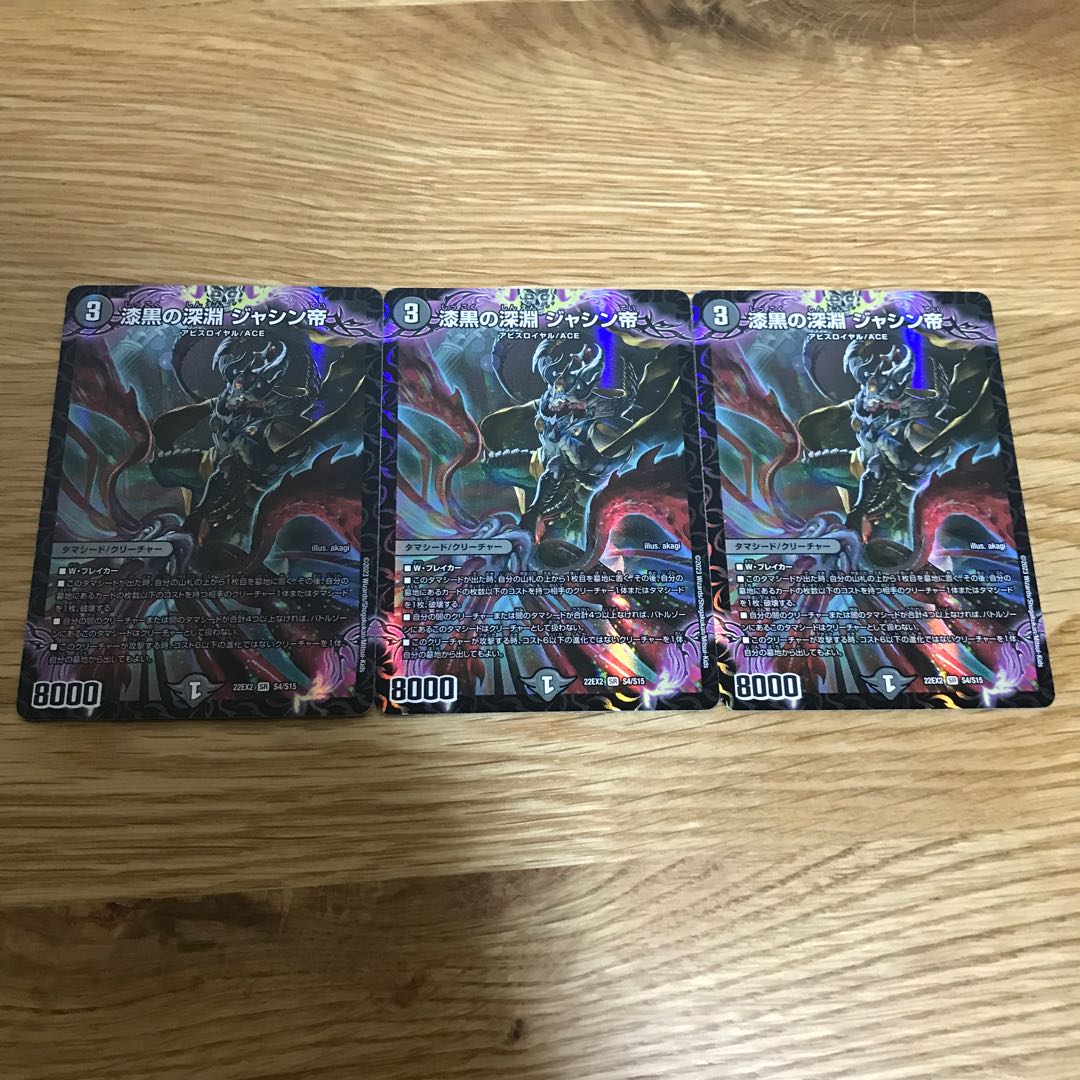 Lowest Price] Jet-Black Abyss, Emperor Jashin, SR S4/S15, 3 copies