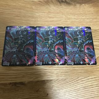 Lowest Price] Jet-Black Abyss, Emperor Jashin, SR S4/S15, 3 copies