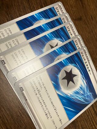 Jet Energy 5-piece set