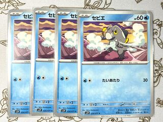 798 Sevier, set of 4