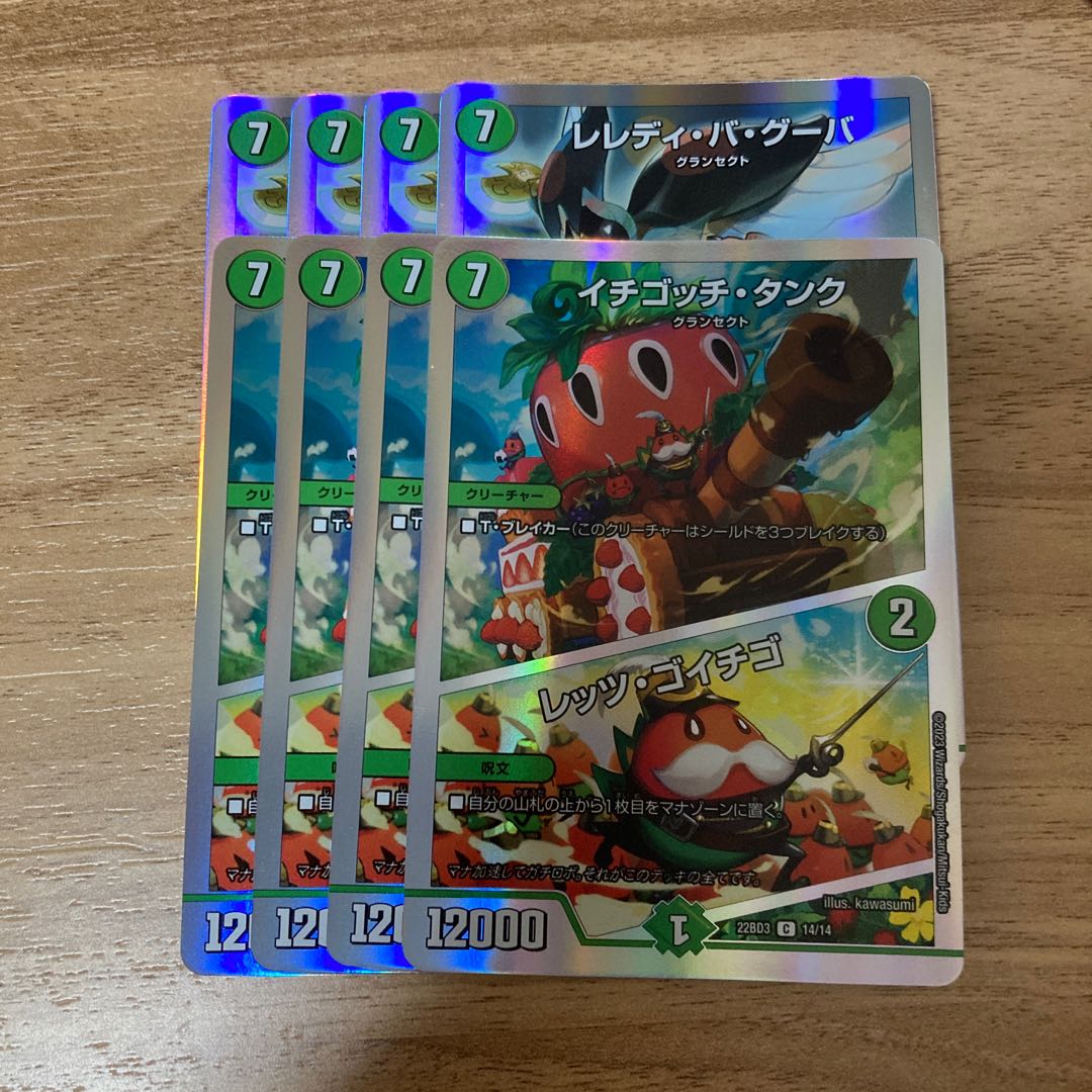 [Lowest price] leredi ba gooba｜Twin Pact map Strawberrych Tank｜Let's go strawberry