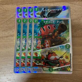 [Lowest price] leredi ba gooba｜Twin Pact map Strawberrych Tank｜Let's go strawberry