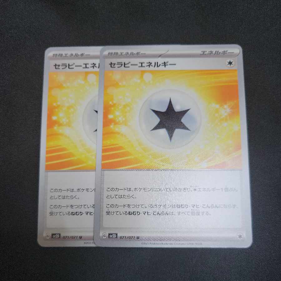 Save $60 when you buy at the same time Therapy Energy U 071/071