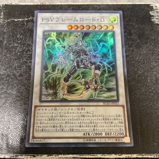 PSY-Framelord Omega Super Rare JP025