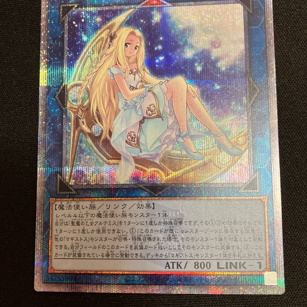 Artemis, the Magistus Moon Maiden QSE JP050 25th Secret Rare 1 copy Special Price