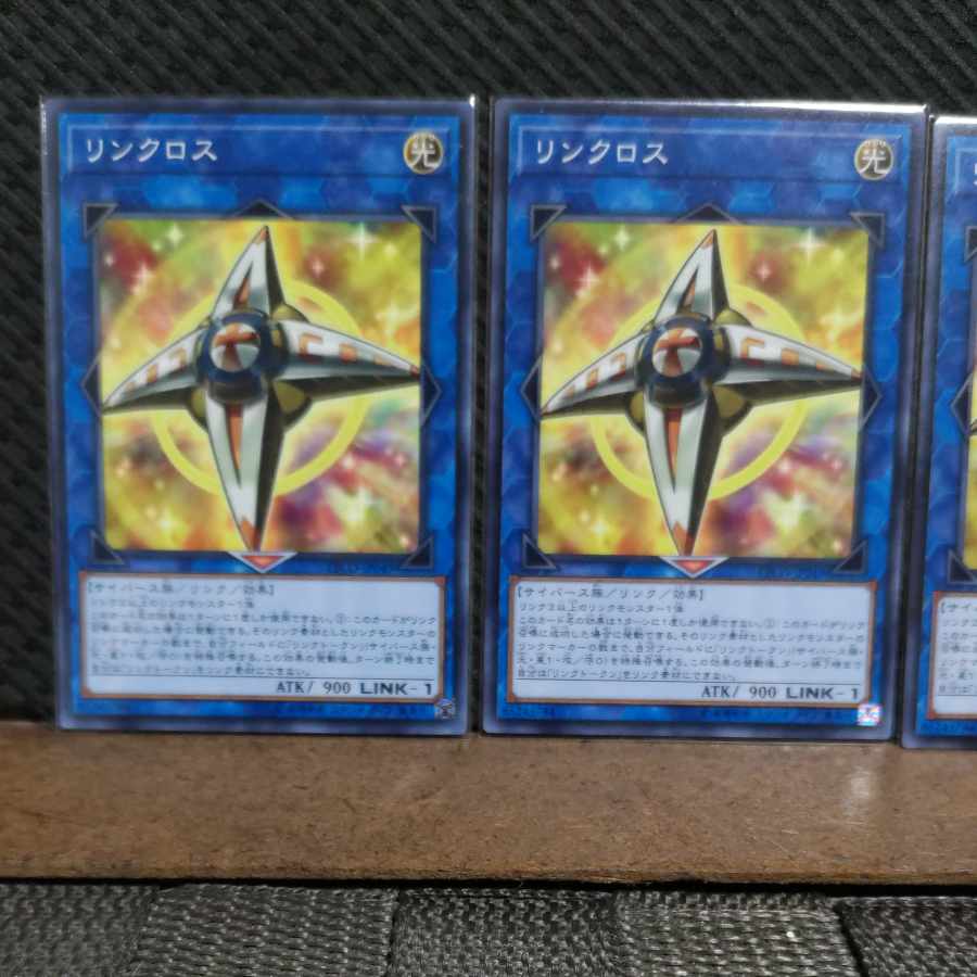 【ぽぽたん】遊戯王  #2089  リンクロス  ノーマル  3枚