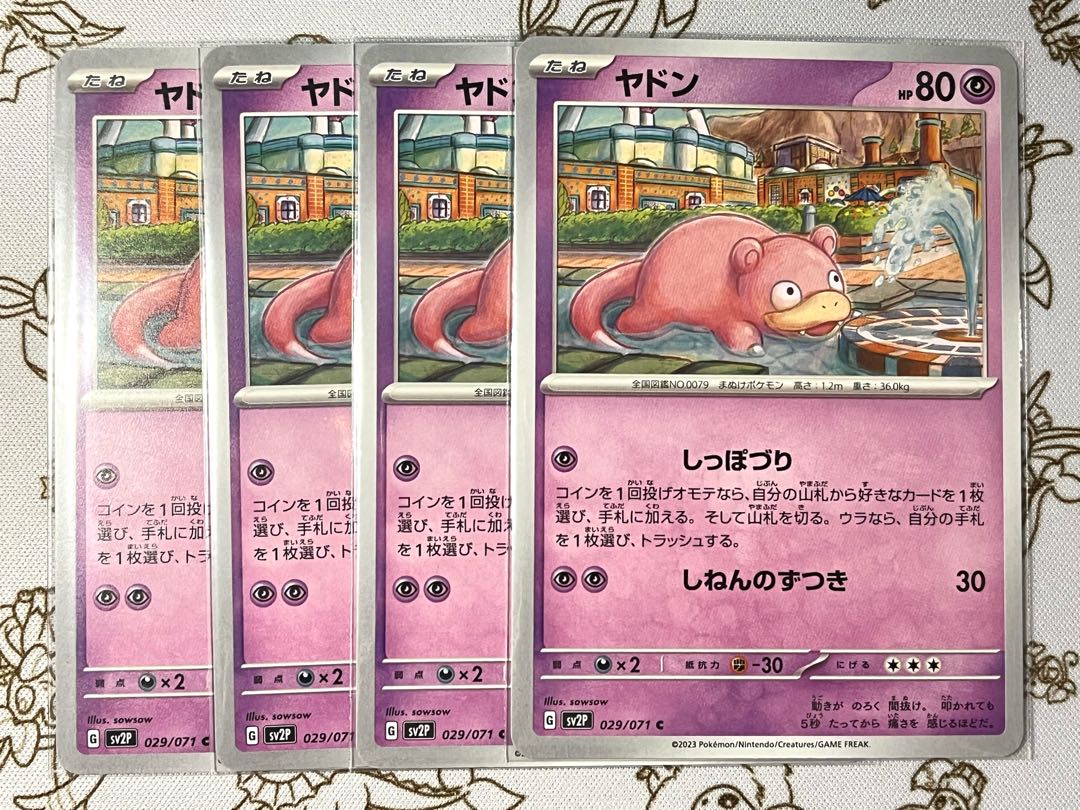 803 Slowpoke, set of 4