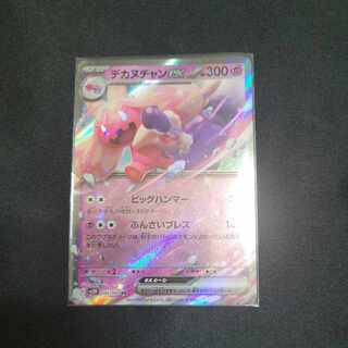 同時購入で60円引き デカヌチャンex RR 035/071