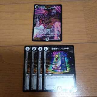 戦慄のプレリュード　統一　「無情」の極みシャングリラ