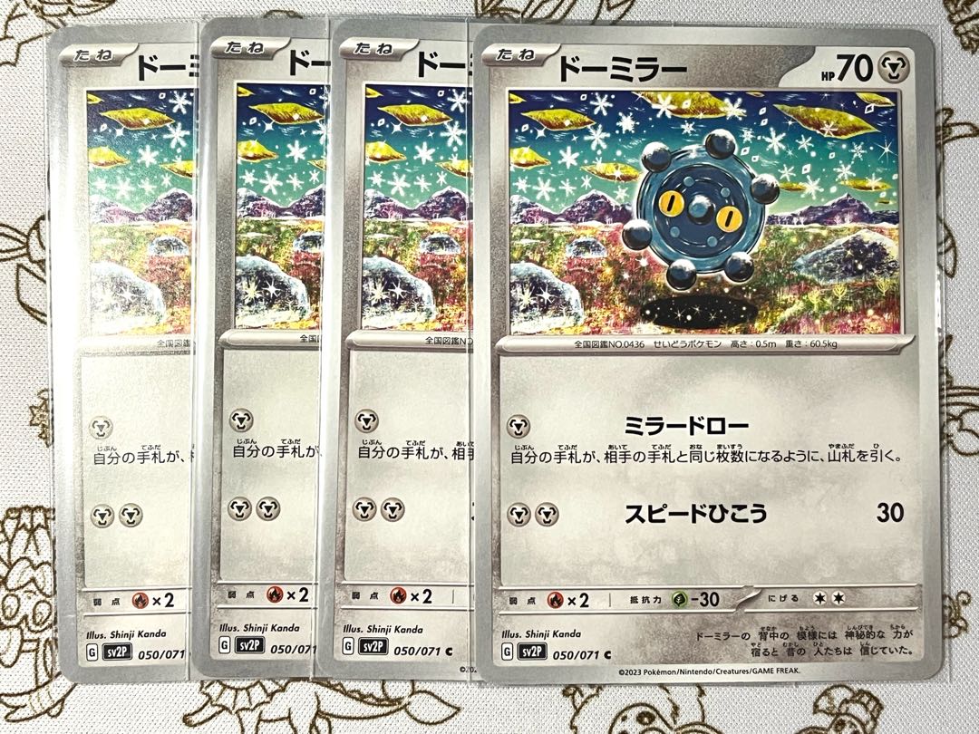 805 Bronzor 4-piece set